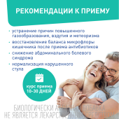 Лактофлорене Плоский живот пор. пак. 2х-камерный 4г/2г+2г №20 №6