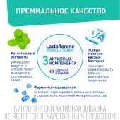 Лактофлорене Плоский живот пор. пак. 2х-камерный 4г/2г+2г №20 №4