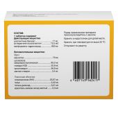 Випдомет таблетки покрытые оболочкой пленочной 12,5мг+850мг № 56 №3
