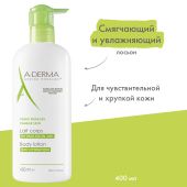 А-Дерма лосьон увлажняющий 400мл С47821 №2
