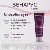 Венарус гель для наружного применения 2% 100г №5