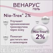 Венарус гель для наружного применения 2% 100г №4