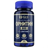 GLS Орнитин 800 капс. 350мг №90