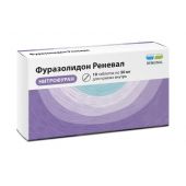 Фуразолидон Реневал таблетки 50мг № 10 