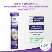 Цинк+Витамин С таб.шип. 5г №15 №2
