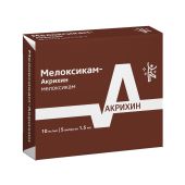 Мелоксикам-Акрихин р-р для в/м введ. 10мг/мл 1,5мл №5 №3