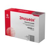 Эральфон р-р д/в/в и п/к введ шприц 40 000 МЕ 1мл №6/с устройством защиты иглы №2