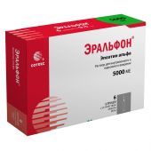 Эральфон р-р д/в/в и п/к введ шприц 5 000 МЕ 0,3мл №6/с устройством защиты иглы 