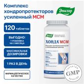 Хонда МСМ таб. п/о 2г №120 БАД №2