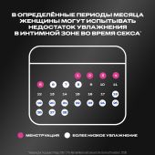 Дюрекс гель-смазка Перфект Глисс 50мл №7