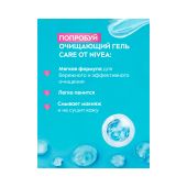 Нивея очищающий гель для лица туба 225мл 89510 №2