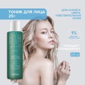 8.1.8 бьюти формула тоник мягкий совершенствующий для сухой и сверхчувств. кожи 200мл