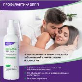 Мирамед Эвалар р-р для местн./наруж. прим 0,01% 150мл/насадка распылитель №7