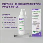 Мирамед Эвалар р-р для местн./наруж. прим 0,01% 150мл/насадка распылитель №3