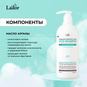 Ладор шампунь с аргановым маслом 900мл №2