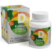 Кальций D3-Витамир таблетки жев № 60 апельсин