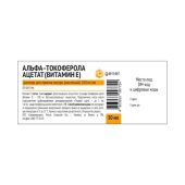 Альфа-Токоферола ацетат Вит. Е р-р для приема внутрь масл. 100мг/мл 50мл