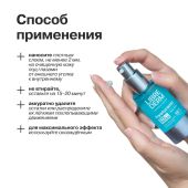Либридерм гель-патч гиалуроновый для кожи вокруг глаз Максимальное увлажнение флакон 30мл №4