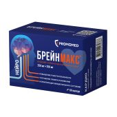 Брейнмакс капсулы 0,25+0,25 № 60 №3