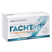 Гасит таблетки жевательные 680мг+80мг № 32