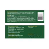 ЛИНКАС ОРВИ 5,6 N5 САШЕ ГРАНУЛЫ для ПРИГОТ растворА для ПРИЕМА ВНУТРЬ/ШОКОЛАДНЫЕ №4