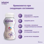 Нутриция Инфатрини смесь жидкая для энтерального питания 125мл №4