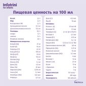 Нутриция Инфатрини смесь жидкая для энтерального питания 125мл №6