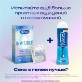 Дюрекс презервативы из натурального латекса Инвизибл XXL № 3 №5