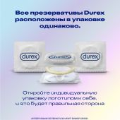 Дюрекс презервативы из натурального латекса Инвизибл экстра луб №12 №7
