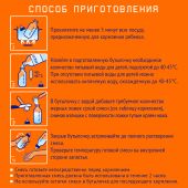 Нутрилак 2 смесь молочная сухая адаптированная последующая 600г №3