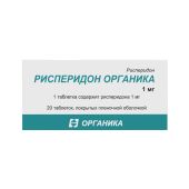 Рисперидон Органика таблетки покрытые оболочкой пленочной 1мг № 20 №2