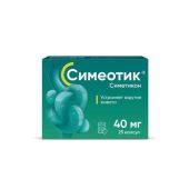 Симеотик капс 40мг №25