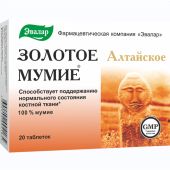 Золотое мумие алтайское очищенное таб. 200мг №20