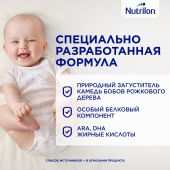 Нутрилон смесь молочная Антирефлюкс от рождения 400г №4