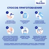 Нутрилон смесь молочная Антирефлюкс от рождения 400г №7