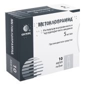 Метоклопрамид ампулы 5мг/мл 2мл №10