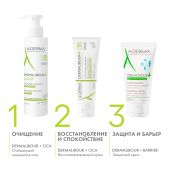 А-Дерма Дермалибур+ Цика крем восстанавливающий 50мл C237355 №6