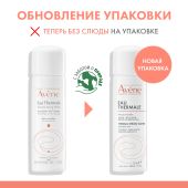 Авен вода термальная 50мл 118998 №9