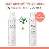 Авен вода термальная 300мл №9