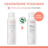 Авен вода термальная 150мл №9
