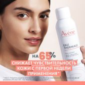 Авен вода термальная 150мл №5