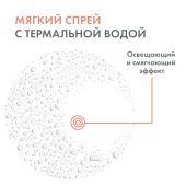 Авен вода термальная 150мл №6