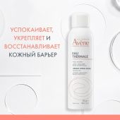 Авен вода термальная 150мл №4