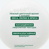 Клоран шампунь молочко овса для частого применения 200мл №7