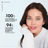 Виши Пюрте Термаль Универсальное очищающее средство для умывания лица и снятия макияжа 3 в 1 200мл №3