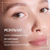 Виши Пюрте Термаль Универсальное очищающее средство для умывания лица и снятия макияжа 3 в 1 200мл №5