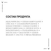 Виши Деркос Шампунь-уход себорегулирующий для очищения жирной кожи головы и волос 200мл №6