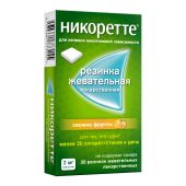 Никоретте фрукты резинка жев. 2мг №30 №3
