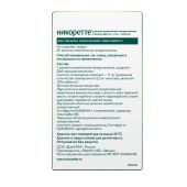 Никоретте фрукты резинка жев. 2мг №30 №2
