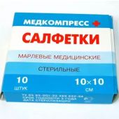 Салфетки стерильные 10х10см №10